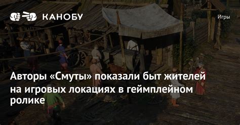 Местонахождение куклы в различных игровых локациях