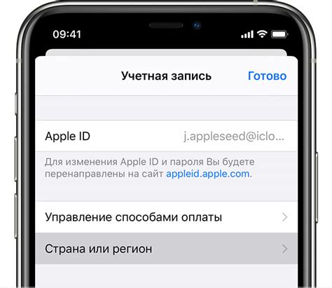 Местонахождение настроек учетной записи Apple на смартфоне