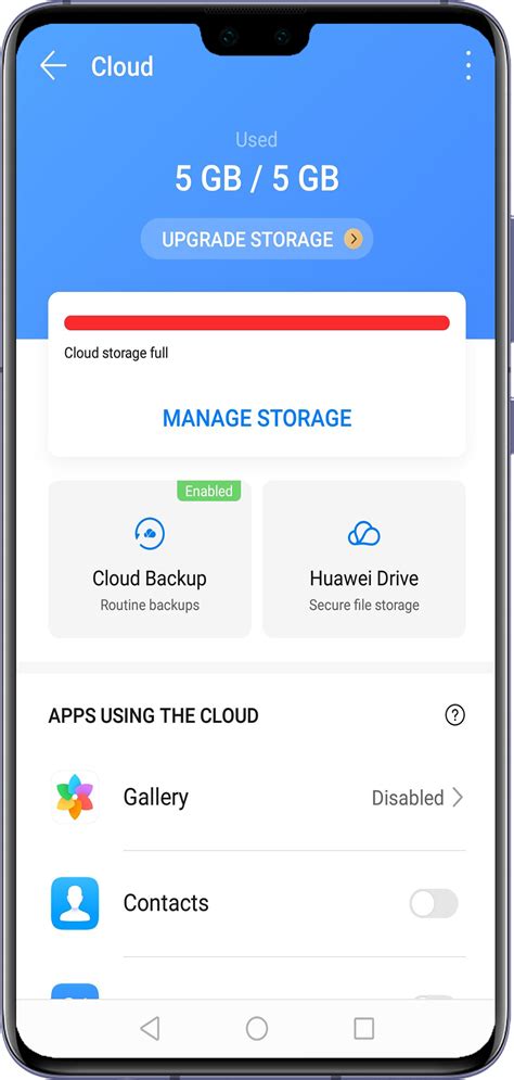Местонахождение облачного хранилища на смартфоне Huawei