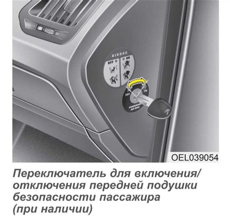 Местонахождение сенсора безопасности в переднем пассажирском кресле автомобиля Priora