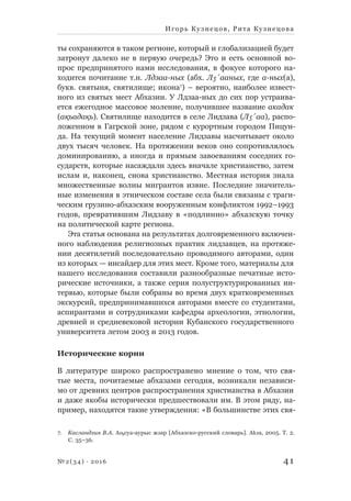 Местонахождение тех мест, где вероятно выявятся временные метки личности в стране Россия