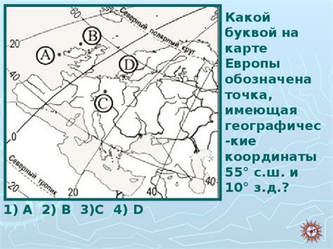 Местонахождение точки С5 на географической карте