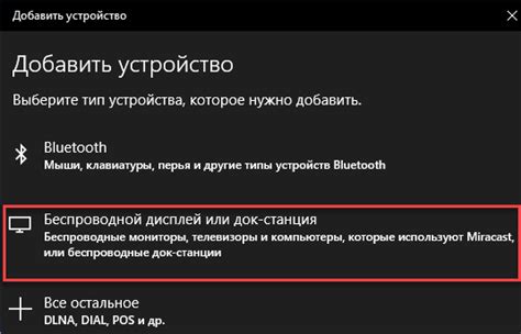 Местонахождение устройства для беспроводного подключения в компьютерной системе