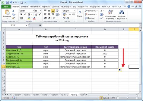 Местонахождение функции "Office" в программе Microsoft Excel