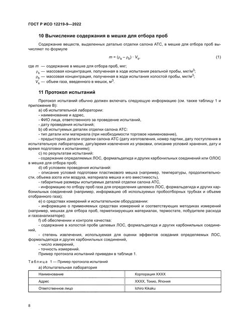 Местообитание сигнализационного элемента внутри автотранспортного средства