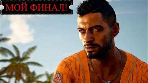 Местообитания темных гигантов в игре Far Cry 5