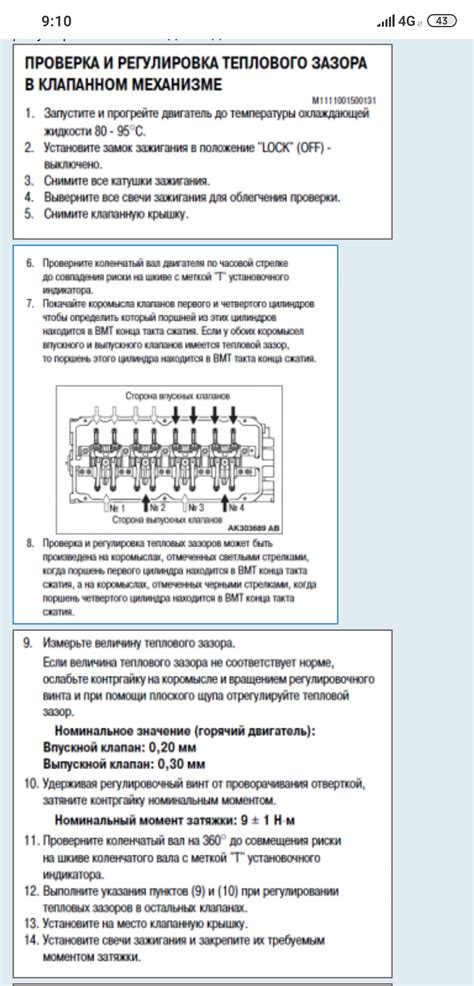 Местоположение идентификационного кода двигателя на автомобиле Mitsubishi Grandis