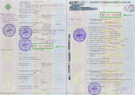 Местоположение идентификационного номера подвески в техническом паспорте ТС