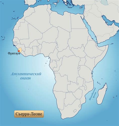 Местоположение и границы Сьерра Леоне: расположение на карте и особенности территории