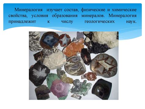 Местоположение и условия поиска солнечных минералов