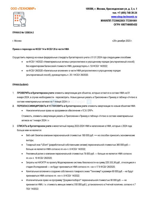 Местоположение необходимой информации о переходе на условный самостоятельный налогоплательщик