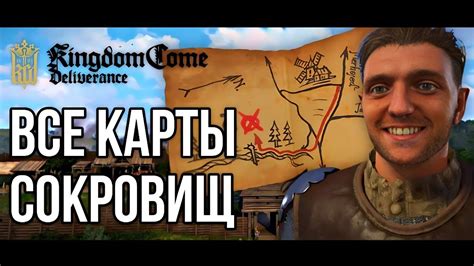 Местоположение необычного инструмента в игре "Kingdom Come: Deliverance"