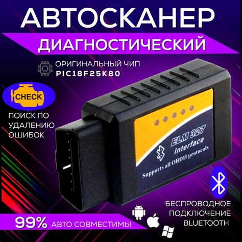 Местоположение подключения для диагностики автомобиля Рено Аркана