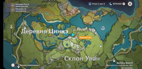 Местоположение редкого персонажа Чан девятого в игре Genshin Impact: подробный путеводитель