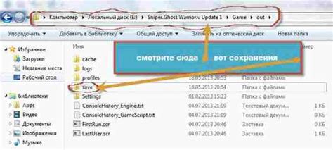 Местоположение точек сохранения в игре "Подъем томб Райдер"