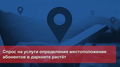 Местоположения, где предоставляются услуги медико-судебного экспертизы