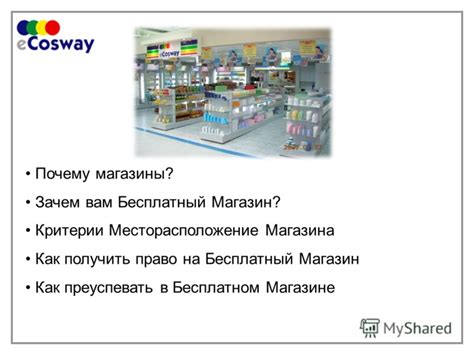 Месторасположение уникального магазина "Сцена на Вайлдберриз"