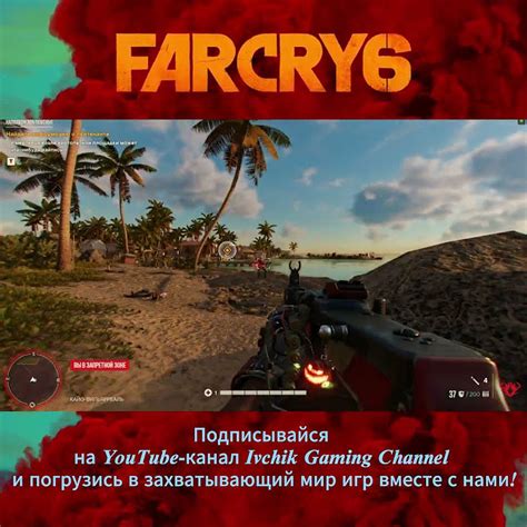 Месторасположения, где обнаружить ароматного зверька в игре Far Cry 5