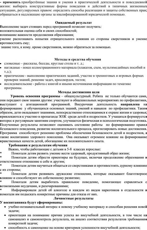 Место в социальной среде: понимание важности и влияния