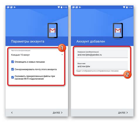 Место нахождения электронной почты в настройках вашего телефона Samsung