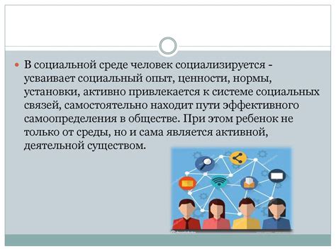 Место первого пребывания и его роль в формировании индивидуальности человека