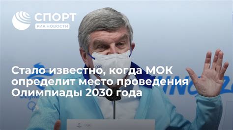 Место проведения олимпиады 2023 года: раскрыты интересные детали