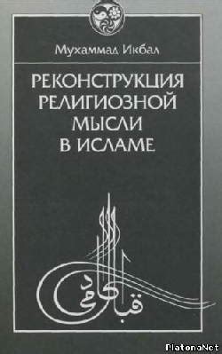 Место проведения первой религиозной обрядности в исламе