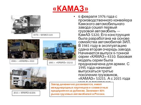 Место размещения маленького свинья на грузовом автомобиле от Камского автомобильного завода