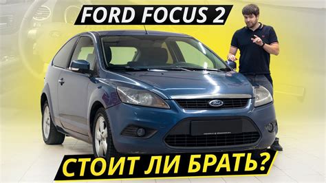 Место расположения уникального идентификатора на Ford Focus 3