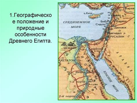 Место слияния Нила с морем: географическое значение и значение для региона