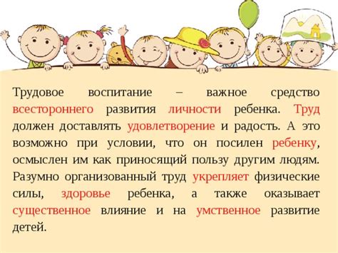 Место трудной деятельности: влияние на комфорт и удовлетворение коллеги
