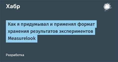 Место хранения результатов анализа политики групп