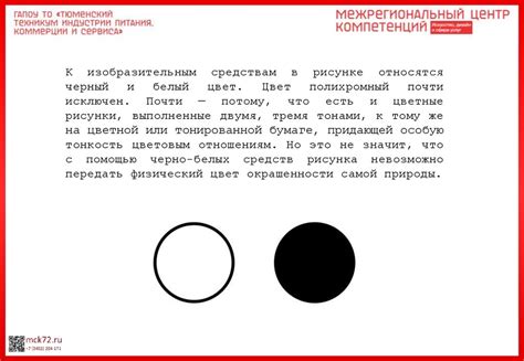 Место 3: Уникальное обозначение в черно-белом исполнении на платежке
