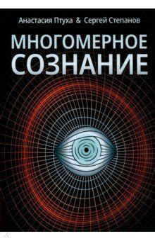 Метафизические стороны жизни в постапокалиптическом мире: путь к развитию личных способностей