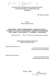 Методика изучения воздействия температурного режима котла на объем потребляемого природного газа