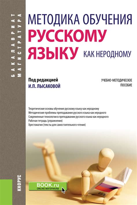 Методика обучения русскому языку в третьем году обучения в школе автора Горецкого