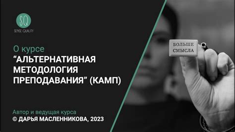 Методология и подходы преподавания на избранном курсе математики