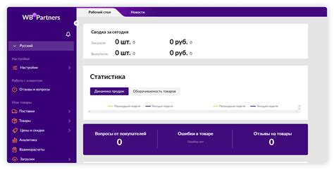 Методология поиска уникального кода продавца на онлайн-платформе Wildberries