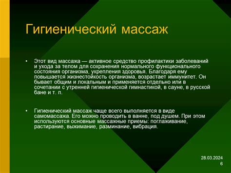 Методы восстановления и достижения нормального состояния организма