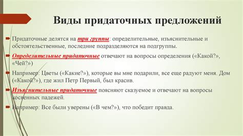 Методы выделения запятой в сложноподчиненных предложениях