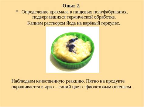 Методы выявления наличия крахмала в домашней варке с использованием повседневных инструментов