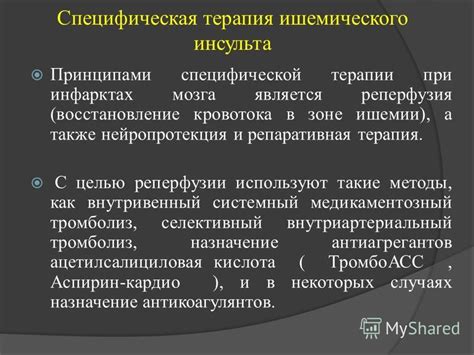 Методы выявления неравномерности кровотока в области мозга