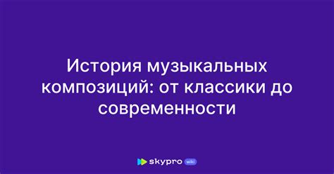 Методы для нахождения музыкальных композиций от избранных авторов