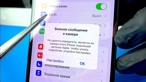 Методы для определения подлинности камеры на iPhone: простые приемы проверки