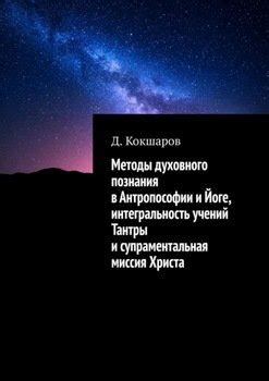 Методы духовного совершенствования и пути самоусовершенствования в учении Серафима Вырицкого