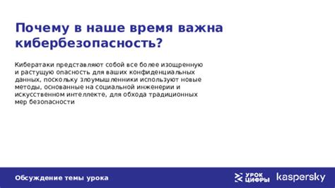 Методы и способы обхода системы безопасности