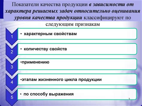 Методы контроля и управления качеством рабочих процессов