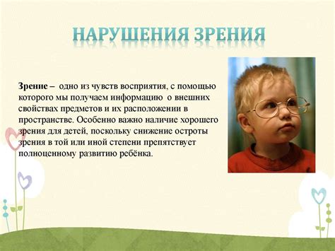 Методы лечения и профилактики отклонений в развитии центральных компонентов головного мозга