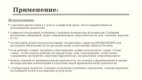 Методы обнаружения столбообразных структур для достижения целей в игровой среде