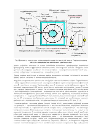 Методы опознавания анода и катода в электрических источниках энергии